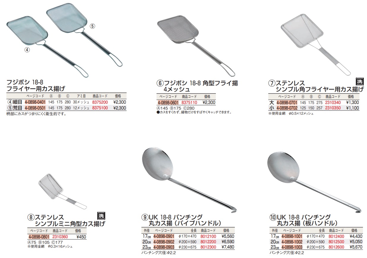 EBM 銅 揚鍋 42cm(板厚2.3mm) :002-0401274-001:厨房卸問屋名調 - 通販