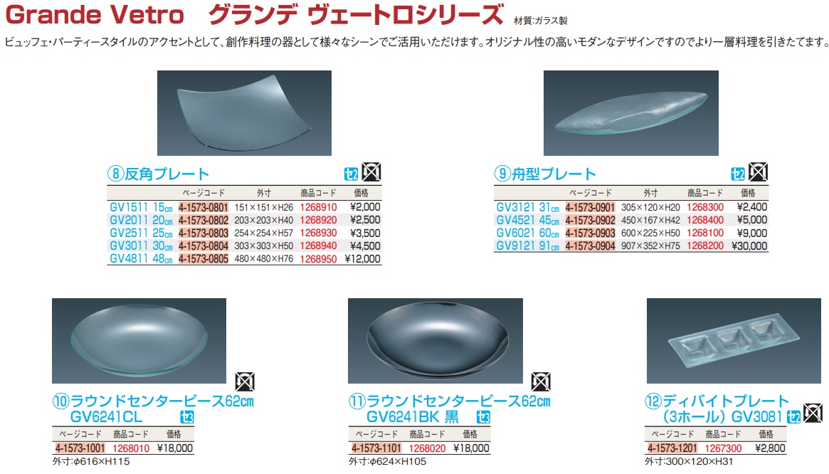 レヴォル エキノクス クーププレート 27cm シーラス・ブルー 649559