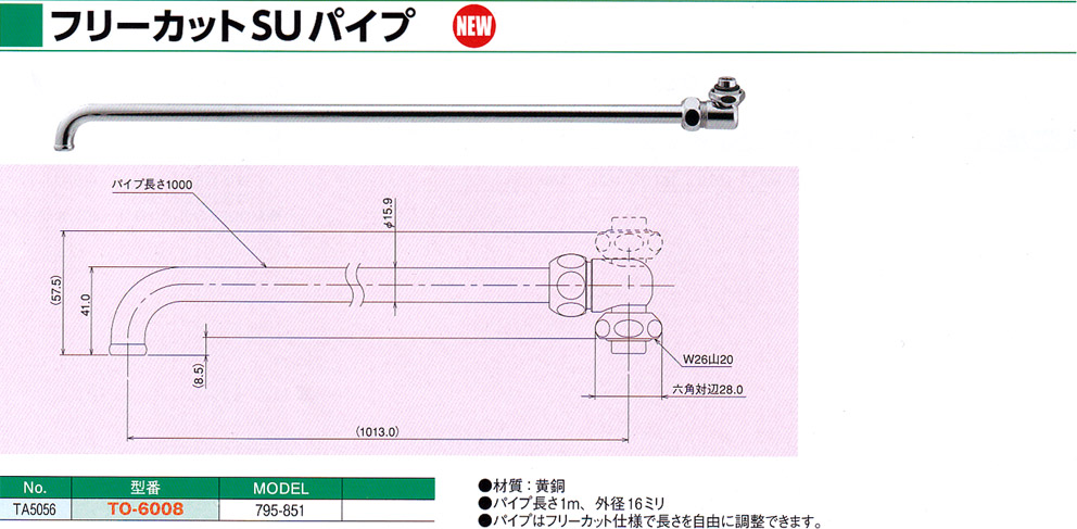 厨房用 自在水栓 化粧バルブ フレキノズル フリーカットSUパイプ